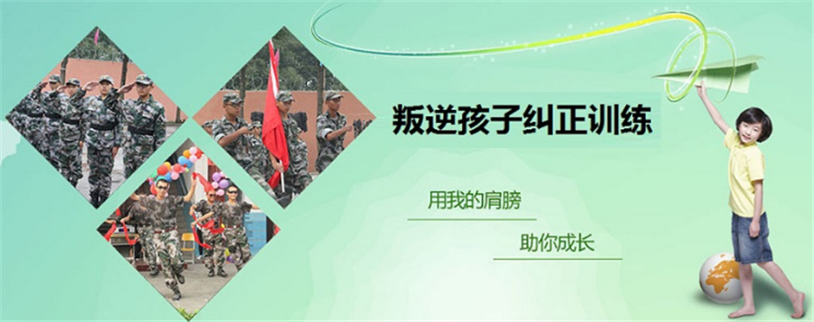 盘点十大河南郑州叛逆青少年暑假训练营排名-河南博思特