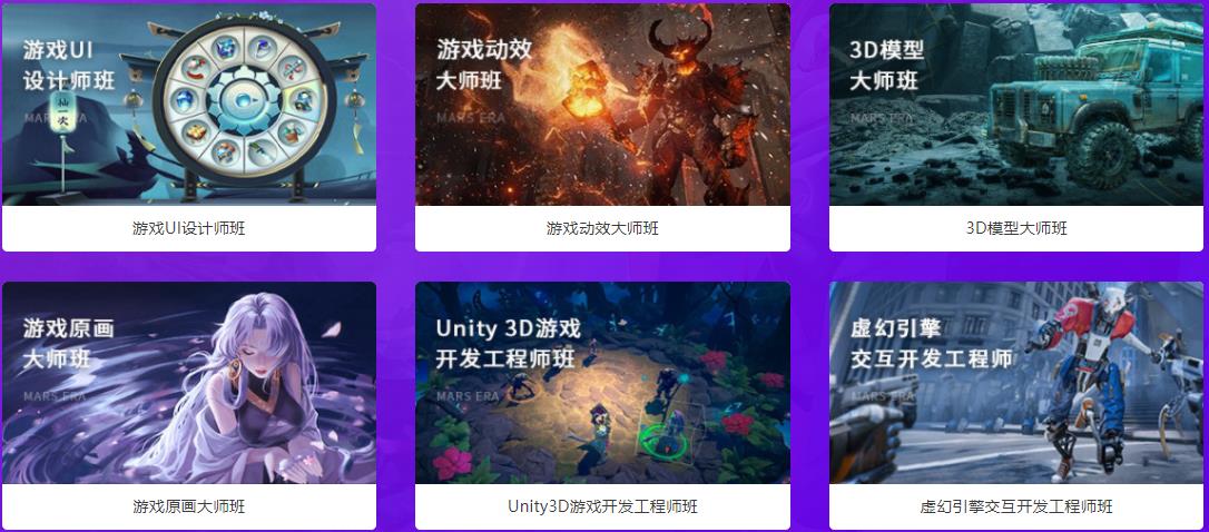 国内十大游戏设计培训机构排名一览名单