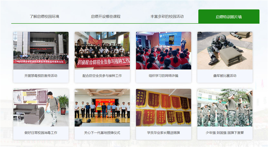 十大丽水叛逆孩子全封闭管教学校排名一览名单-浙江正苗启德