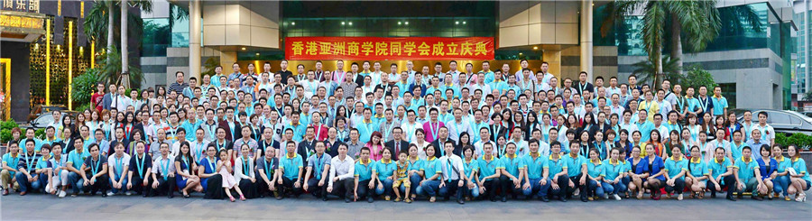 MBA培训-在职国际MBA-emba总裁班-职业经理人班-香港亚洲商学院 MBA培训-在职国际MBA-emba总裁班-职业经理人班-香港亚洲商学院