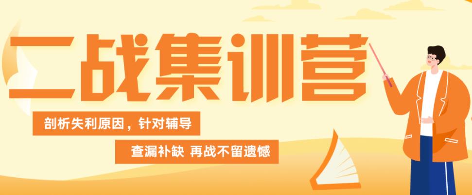 浙江杭州二战考研辅导集训营TOP10排名