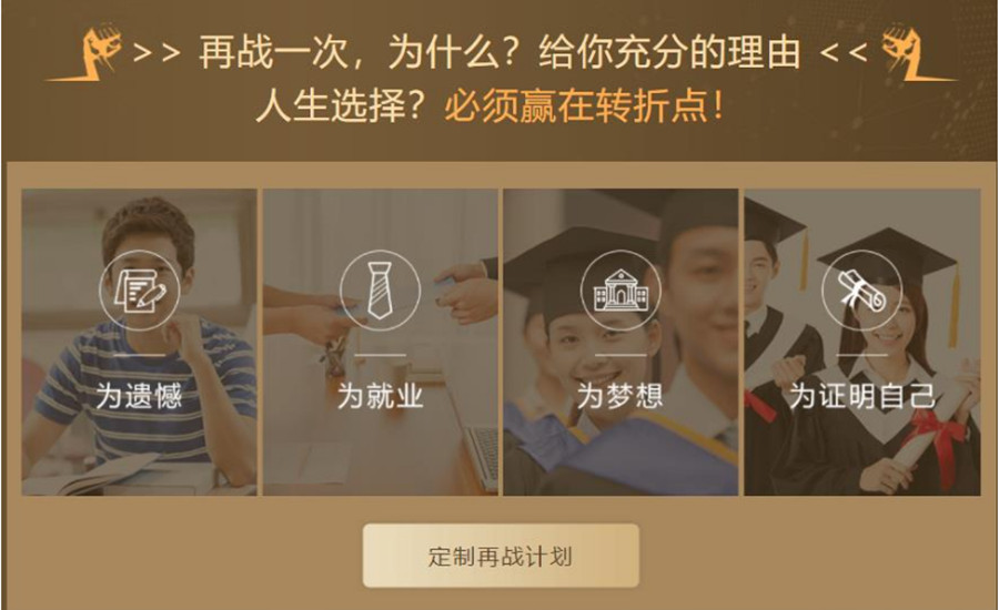 十大成都二战考研辅导集训营人气排名一览.jpg