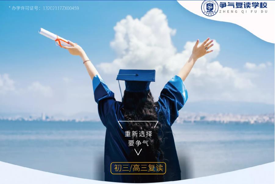 无锡十大高三复读学校排名一览