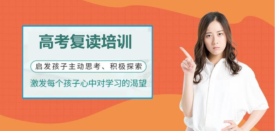 无锡十大高三复读学校排名一览