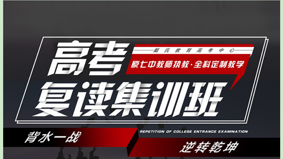 十大四川高考复读补习学校排名一览