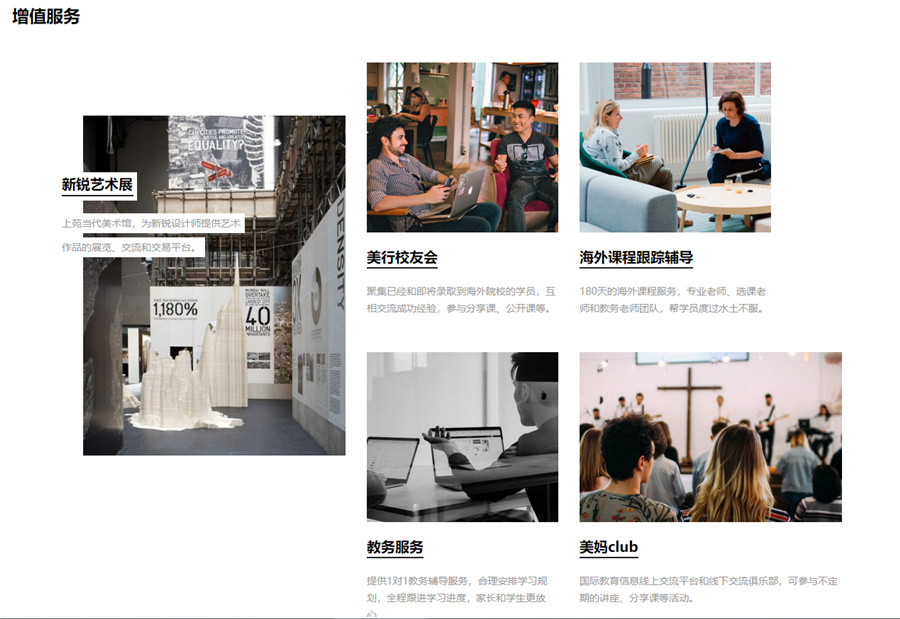 十大出国艺术留学靠谱的机构排名一览-高三出国留学-艺术留学机构 十大出国艺术留学靠谱的机构排名一览-高三出国留学-艺术留学机构