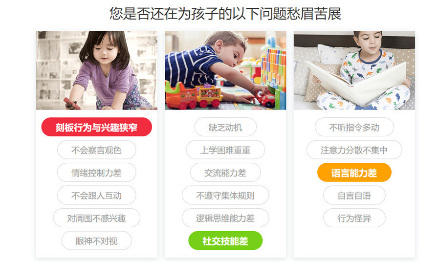 盘点重庆自闭症干预机构十大排名一览