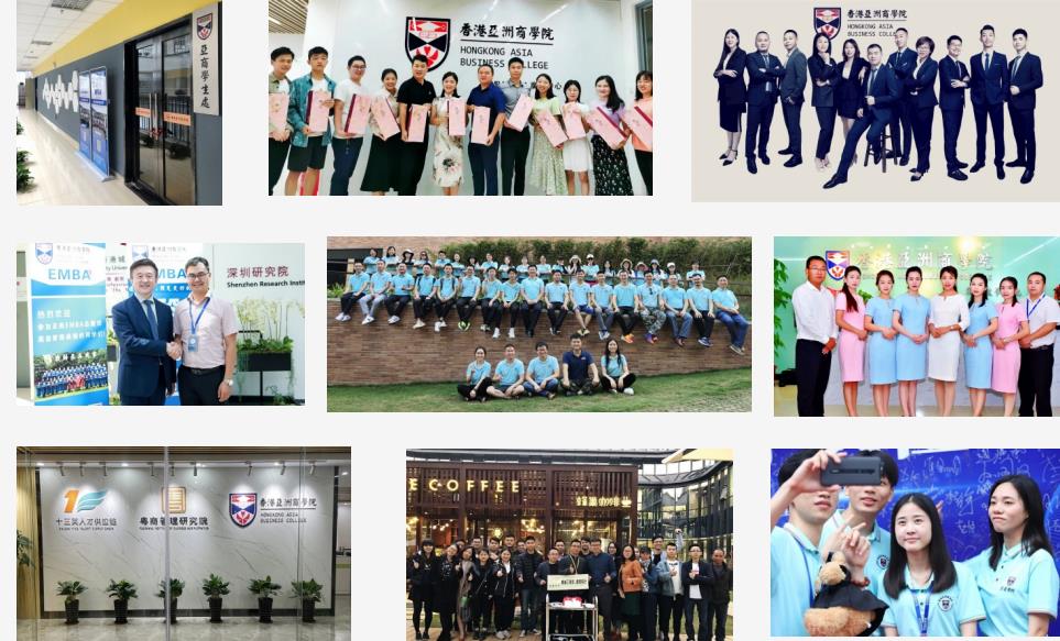 香港亚洲商学院MBA2022招生简章一览 香港亚洲商学院MBA2022招生简章一览