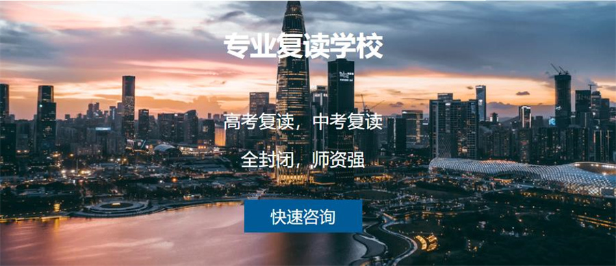 浙江嘉兴十大高四复读学校排名一览