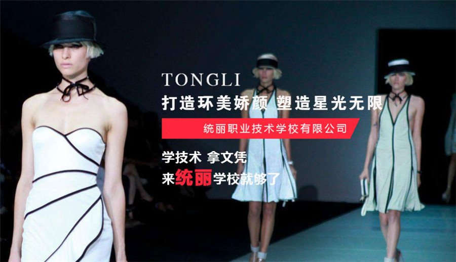 辽宁十大有名的短视频剪辑培训机构排名一览-统丽职业技术学校