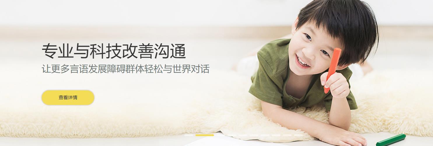 盘点10大重庆专业儿童口吃矫正机构排名一览