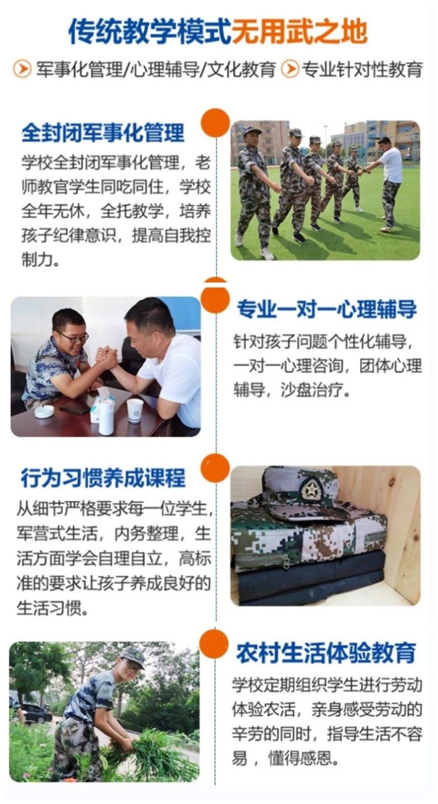 周口排名前十的叛逆青少年全封闭管教学校 周口排名前十的叛逆青少年全封闭管教学校