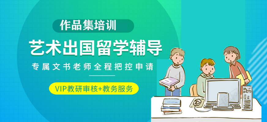 维欧国际留学艺术培训中心