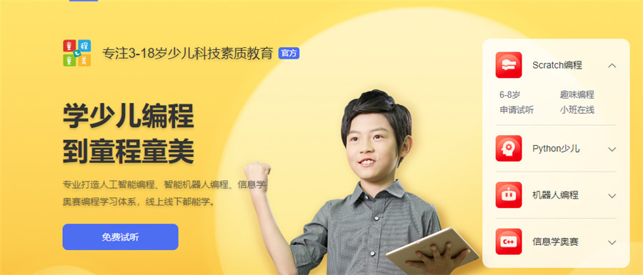 国内Python人工智能培训机构十大排名一览