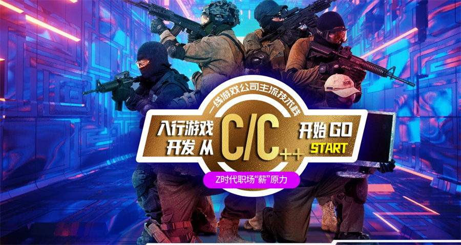 辽宁沈阳c++游戏开发编程培训机构排名一览