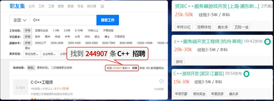 辽宁沈阳c++游戏开发编程培训机构排名一览
