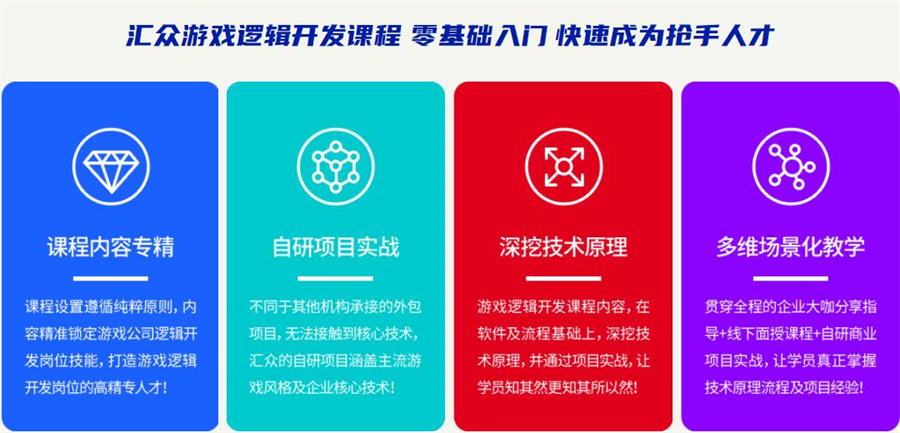 辽宁沈阳c++游戏开发编程培训机构排名一览