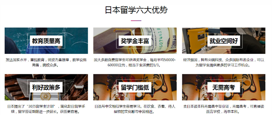 盘点十大国内去日本留学中介机构排名一览汇总.jpg 盘点十大国内去日本留学中介机构排名一览汇总.jpg