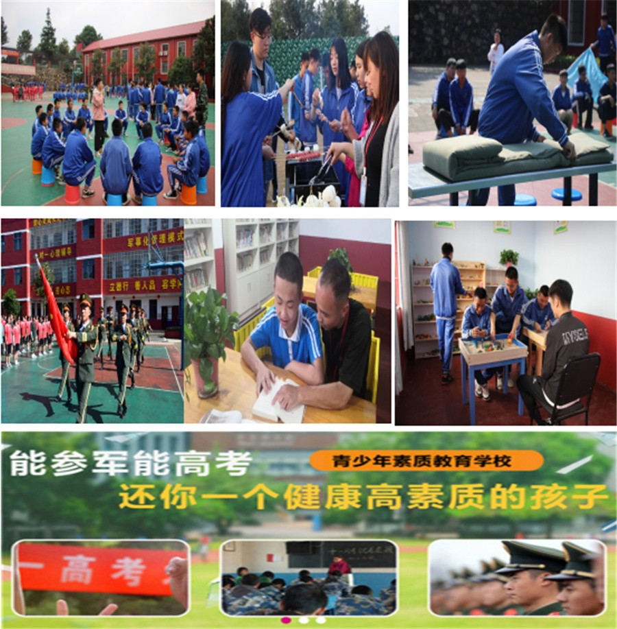 盘点南京正规叛逆少年封闭式管教学校排名一览推荐