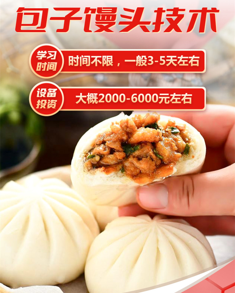 盘点国内十大学做早点(包子、馒头、早餐粥)培训学校排名一览 盘点国内十大学做早点(包子、馒头、早餐粥)培训学校排名一览