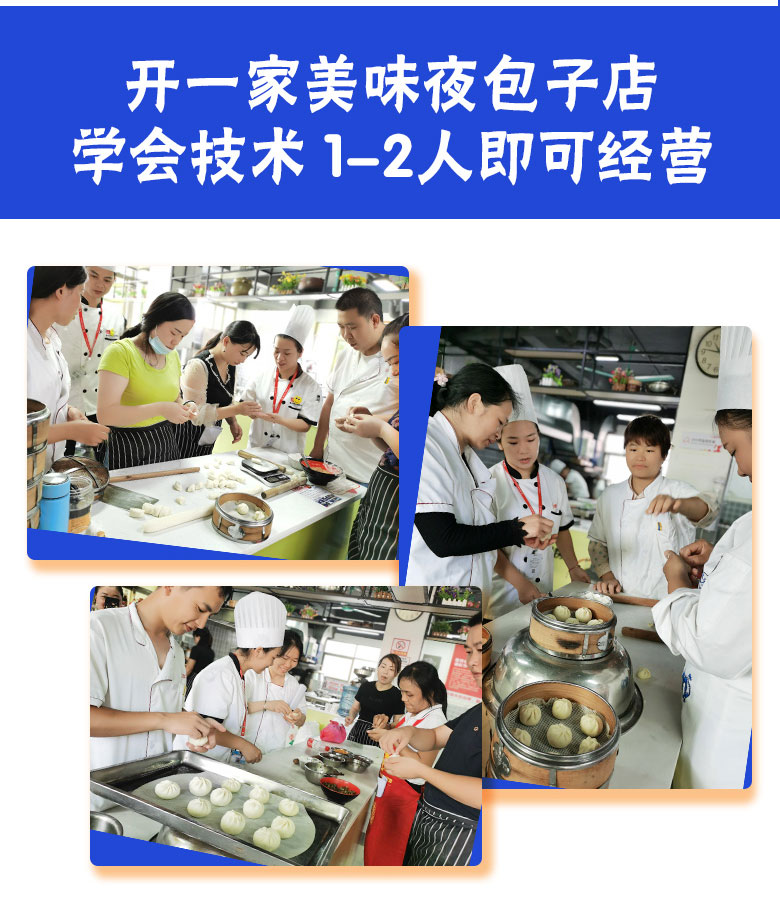 盘点国内十大学做早点(包子、馒头、早餐粥)培训学校排名一览 盘点国内十大学做早点(包子、馒头、早餐粥)培训学校排名一览