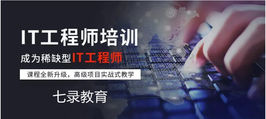 十大国内IT类职业培训机构排名一览盘点.jpg 十大国内IT类职业培训机构排名一览盘点.jpg