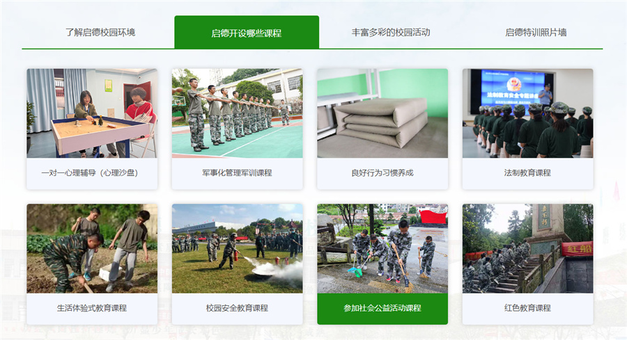 1盘点湖州正规叛逆少年封闭式管教学校排名一览推荐-正苗启德