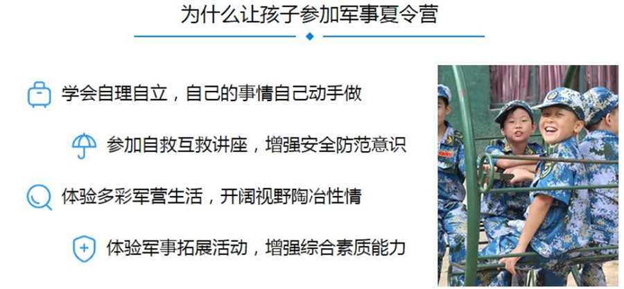 杭州十大青少年夏令营人气排名一览大盘点.jpg 杭州十大青少年夏令营人气排名一览大盘点.jpg