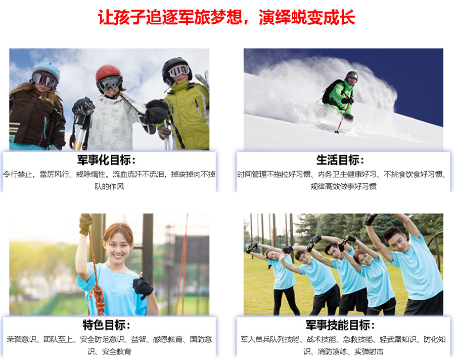 杭州十大青少年夏令营人气排名一览大盘点.jpg 杭州十大青少年夏令营人气排名一览大盘点.jpg