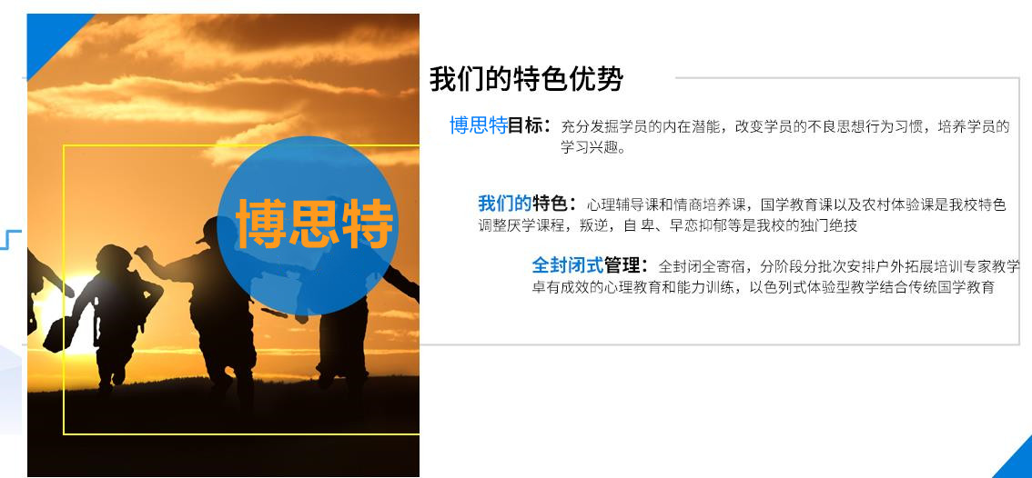 盘点国内十大叛逆青少年封闭学校排名一览-针对叛逆期孩子教育学校