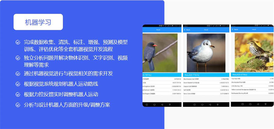 盘点智能机器人软件开发培训学校十大排名一览推荐 盘点智能机器人软件开发培训学校十大排名一览推荐
