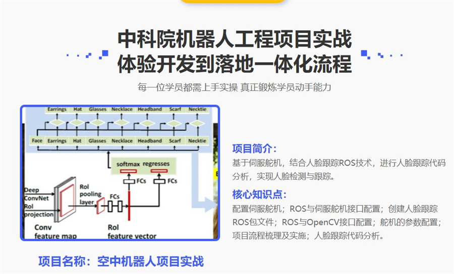 盘点智能机器人软件开发培训学校十大排名一览推荐 盘点智能机器人软件开发培训学校十大排名一览推荐
