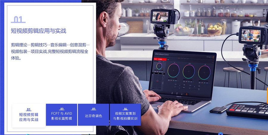 盘点十大影视剪辑培训机构排行榜一览
