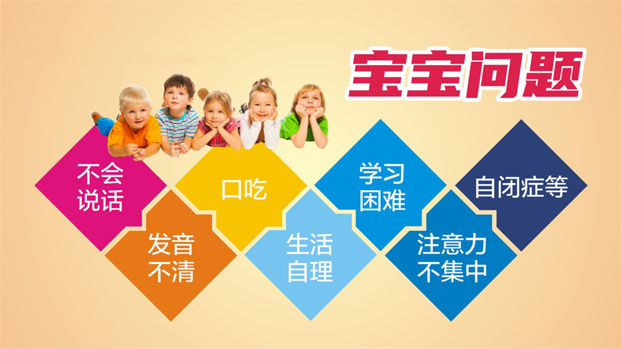 十大福州儿童感统失调康复中心排名一览-启萌灯儿童康复训练机构