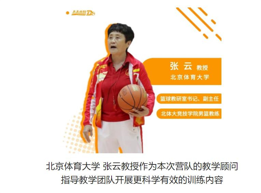 北京天天尚翔翔2022篮球训练军事夏令营招生及价目表一览