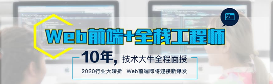 佛山web前端开发培训机构十大排名一览