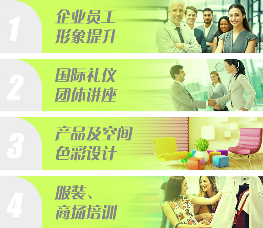 国内十大企业形象团体培训机构排名一览,企业团体商务礼仪培训.jpg 国内十大企业形象团体培训机构排名一览,企业团体商务礼仪培训.jpg