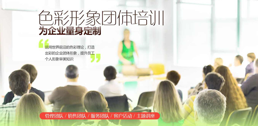 国内十大企业形象团体培训机构排名一览,企业团体商务礼仪培训.jpg 国内十大企业形象团体培训机构排名一览,企业团体商务礼仪培训.jpg