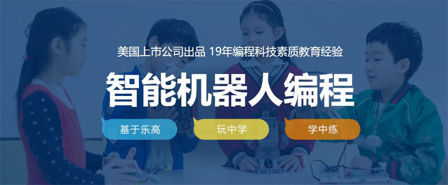 吉林长春十大少儿编程培训机构排名一览