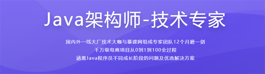 盘点国内十大java架构师培训机构排行榜一览 盘点国内十大java架构师培训机构排行榜一览