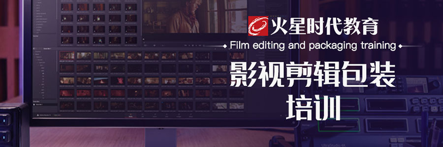 2022十大影视后期制作培训学校口碑排名一览