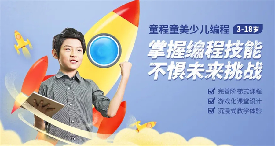 盘点内蒙古十大少儿编程培训机构十大排名一览-达内童程童美