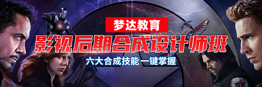 国内影视后期培训机构十大排名一览推荐