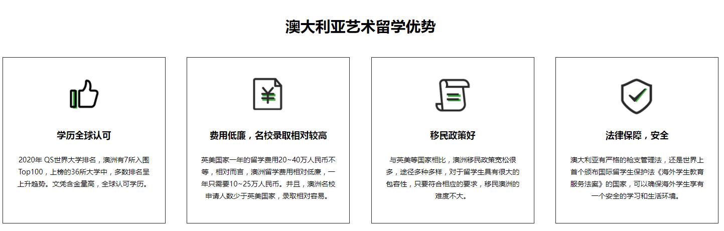 盘点国内澳大利亚艺术留学中介机构排行榜 盘点国内澳大利亚艺术留学中介机构排行榜
