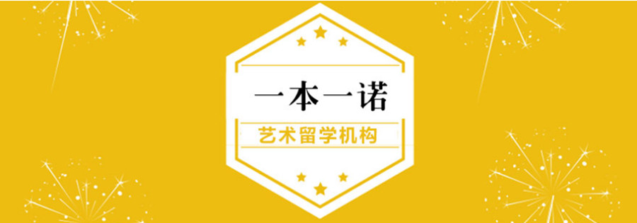 十大国内去香港艺术留学申请机构排名一览公布.jpg 十大国内去香港艺术留学申请机构排名一览公布.jpg