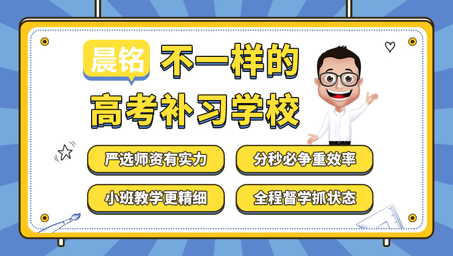 盘点郑州十大封闭式高三复读学校排名一览 盘点郑州十大封闭式高三复读学校排名一览