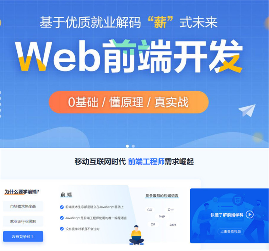 青海十大web前端开发培训机构排名一览.jpg