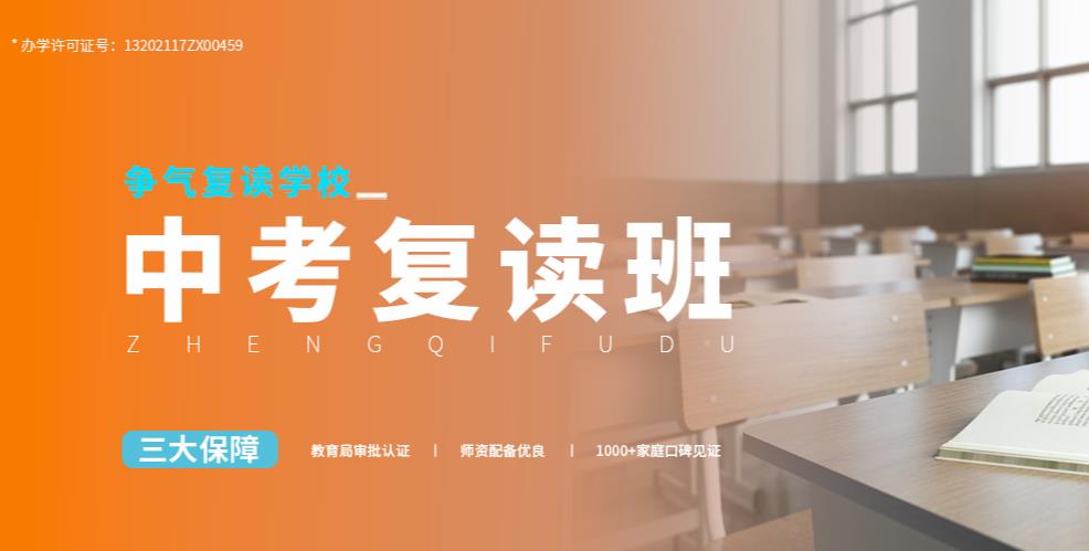 江苏无锡中考复读学校十大排名一览 江苏无锡中考复读学校十大排名一览