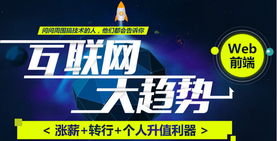 河北十大IT类软件开发培训机构排名一览.jpg