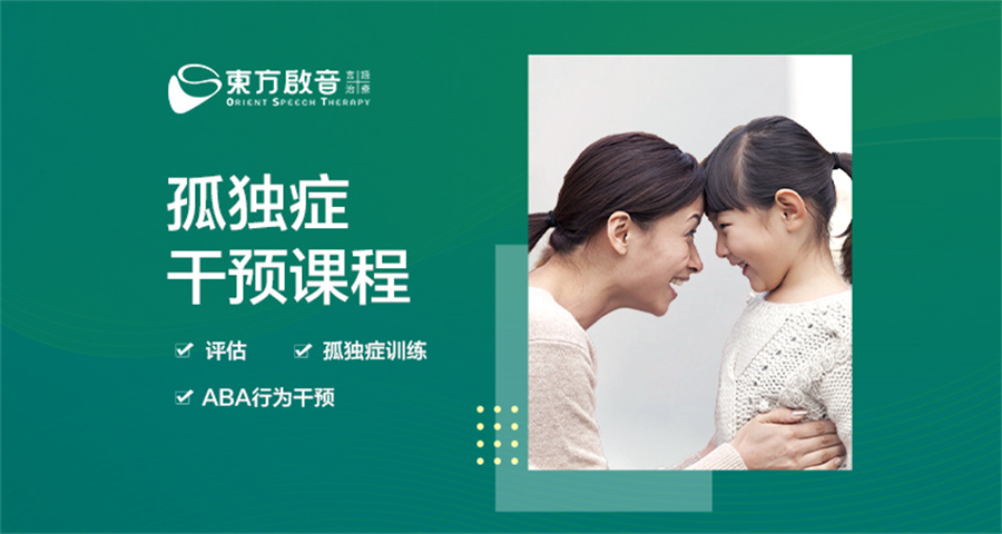 长春自闭症儿童康复训练机构十大排名一览 长春自闭症儿童康复训练机构十大排名一览